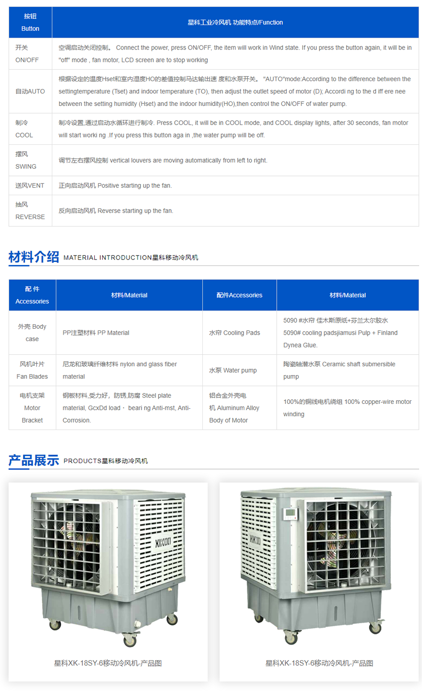 移動工業冷風機.png
