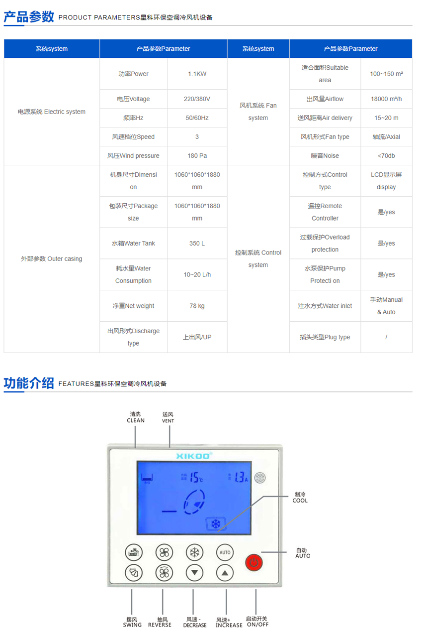 移動冷風(fēng)機-廠房車間降溫.png