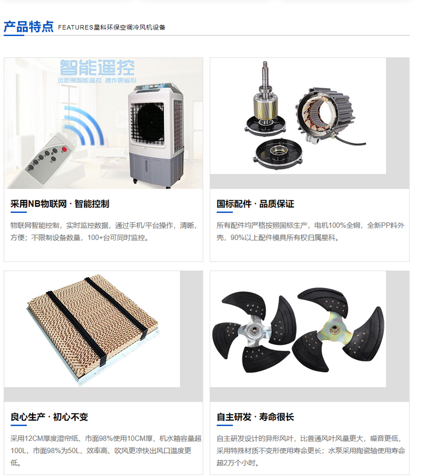 移動冷風(fēng)機-廠房車間降溫.png